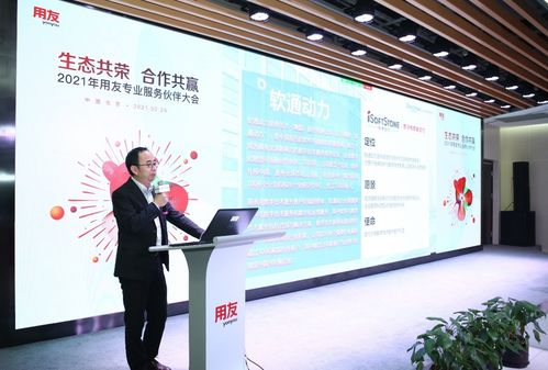 用友網(wǎng)絡(luò)攜軟通動力共赴“犇放計(jì)劃”，數(shù)字化咨詢引領(lǐng)高價值信息技術(shù)服務(wù)