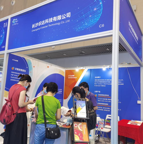 識達(dá)科技亮相2021中國國際互聯(lián)網(wǎng)博覽會 以大數(shù)據(jù)輿情服務(wù)助力企業(yè)發(fā)展