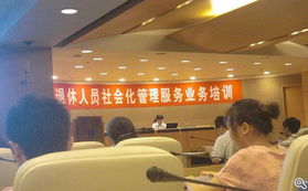 唯亭社保條線參加退管服務(wù)業(yè)務(wù)培訓(xùn)，提升服務(wù)效能優(yōu)化退休管理